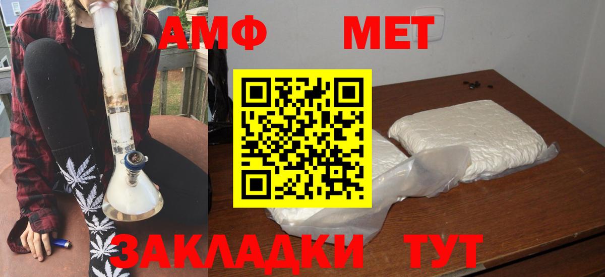 Амфетамин Розовый Владивосток