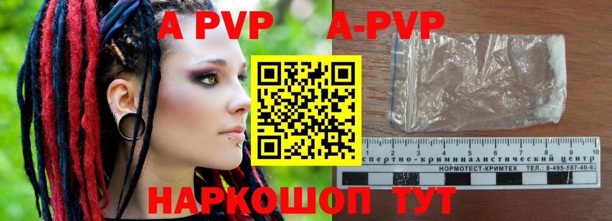 A-PVP кристаллы  APVP мука  A-PVP  Вход с VPN  Владивосток  Alfa_PVP VHQ 