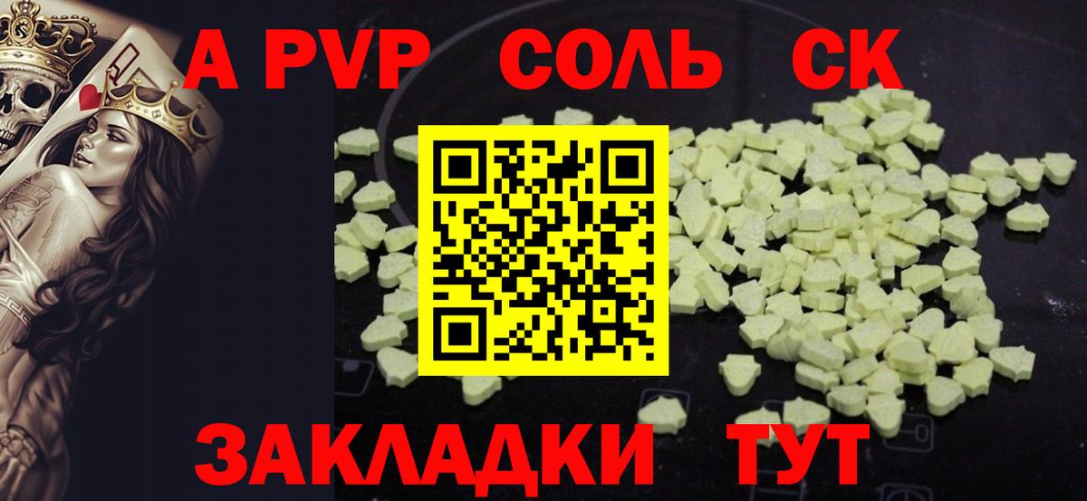 Alfa_PVP СК Владивосток