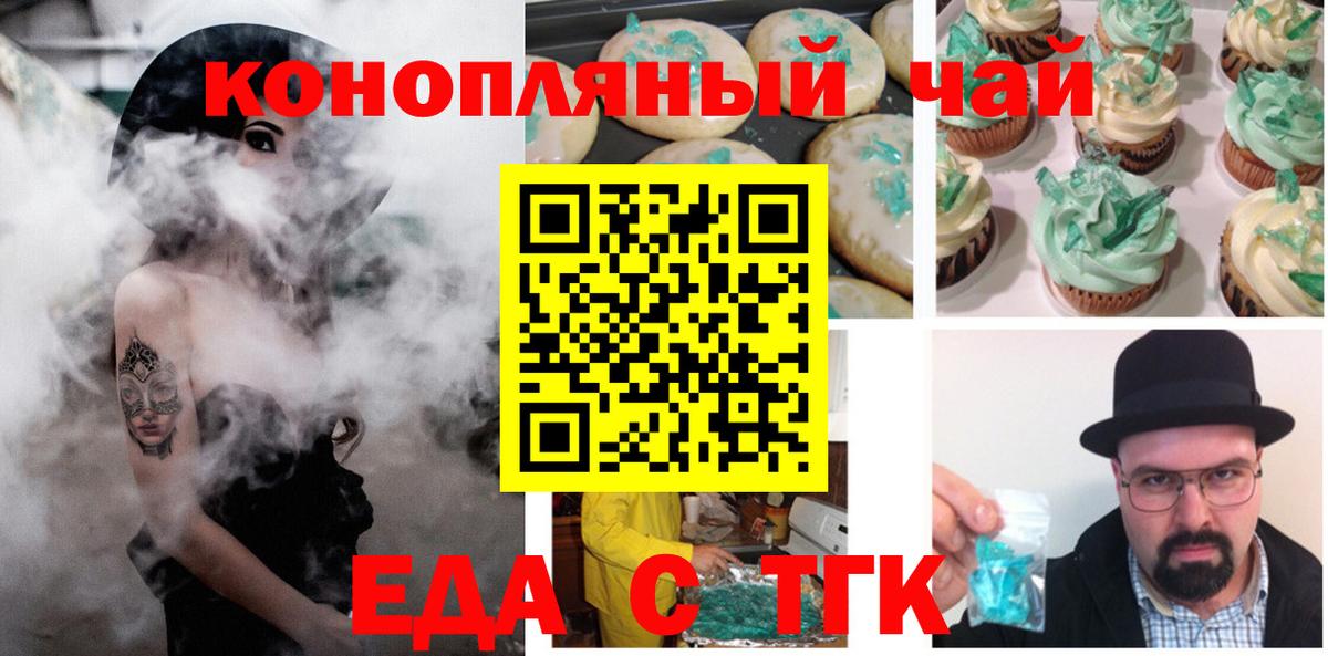 Canna-Cookies конопля  Вход с VPN  Владивосток 