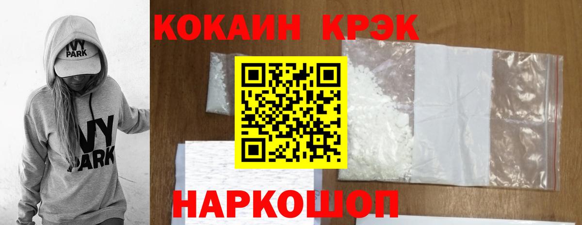 Магазин наркотиков  Канабис  ГАШИШ  Меф   МДМА  Владивосток  Вход с VPN  ГАШИШ  Лсд 25 