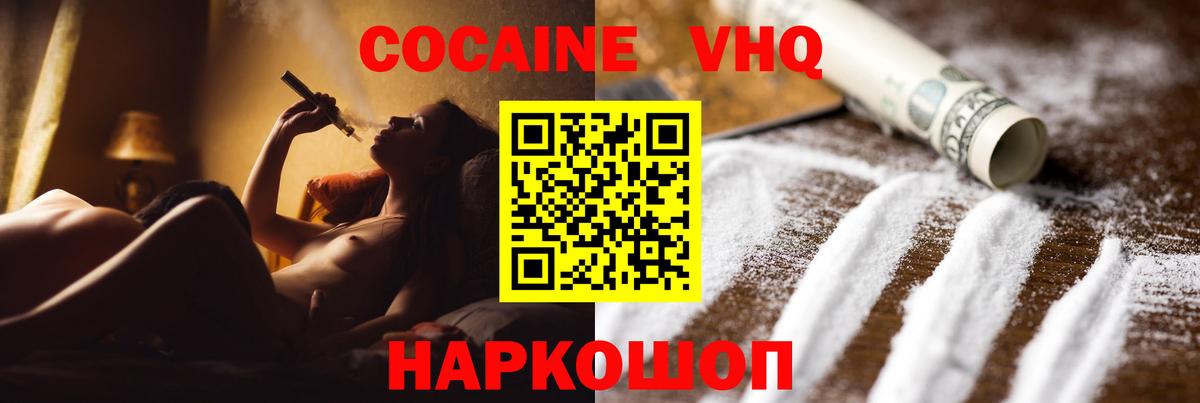 КОКАИН  Кокаин Боливия  COCAIN Columbia  Вход с VPN  Владивосток 