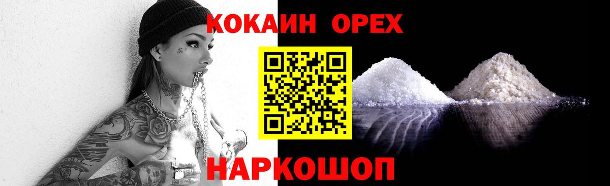 КОКАИН Columbia Владивосток