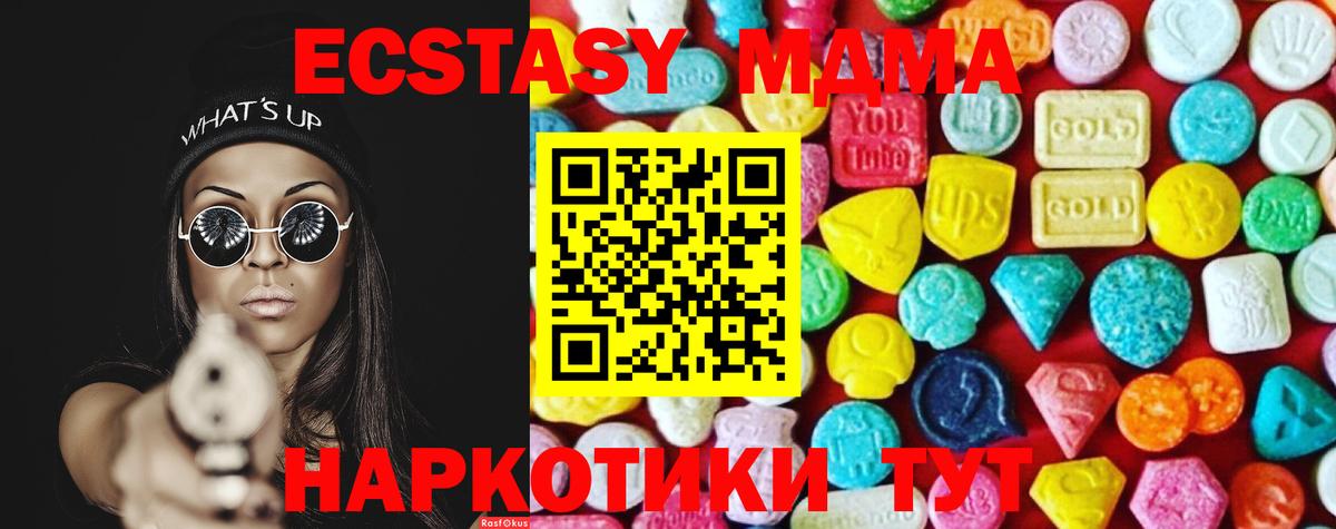 MDMA Владивосток