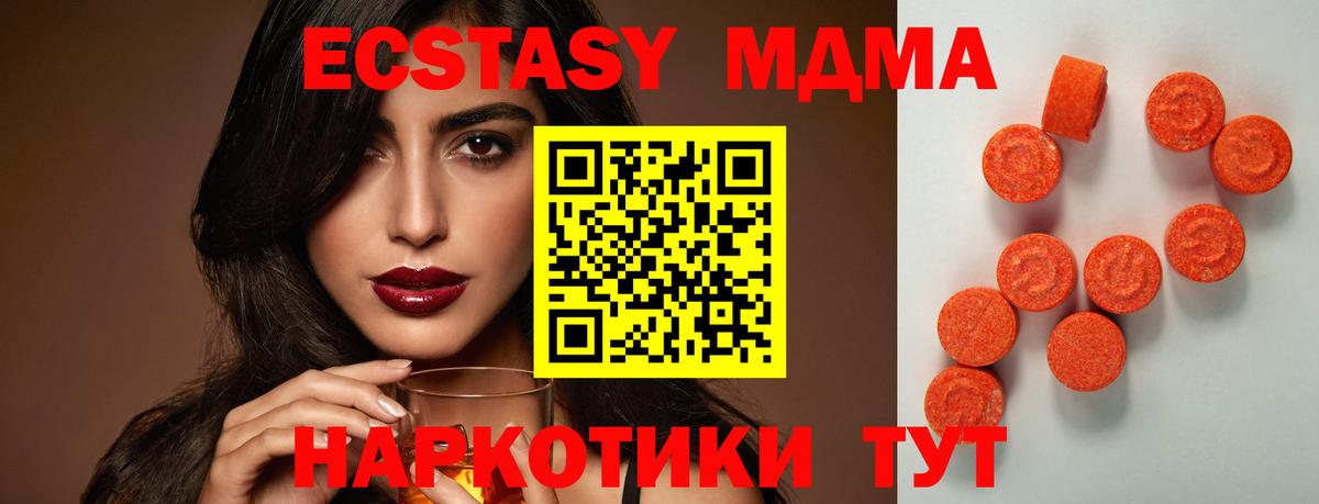 ЭКСТАЗИ  Вход с VPN  Владивосток  ЭКСТАЗИ TESLA 