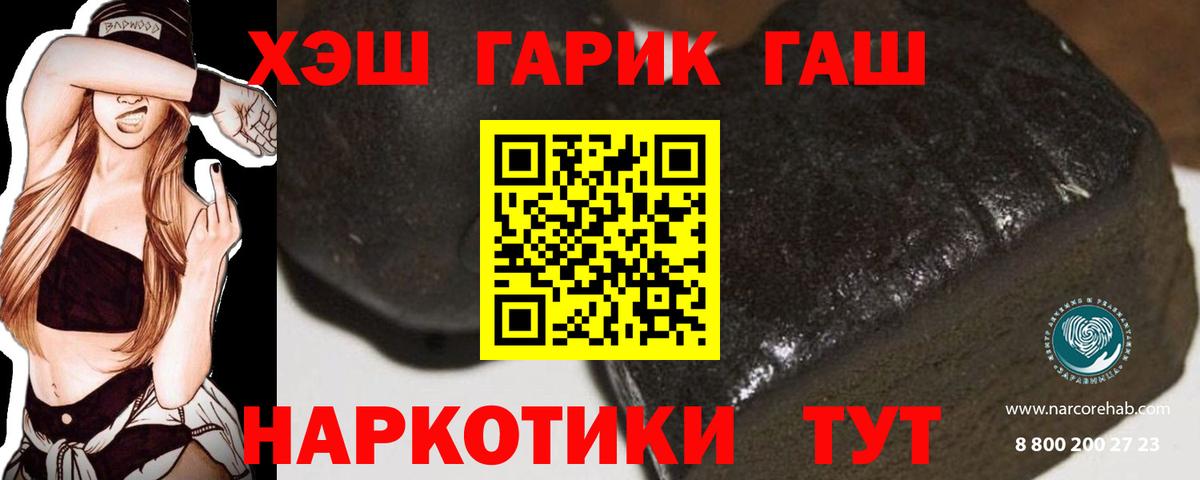 ГАШ VHQ  ГАШИШ ice o lator  купить   Владивосток  Вход с VPN  Гашиш 