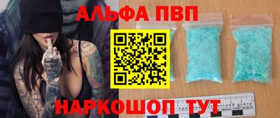 ALPHA-PVP Жуковский