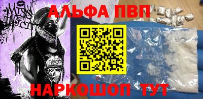 ALPHA-PVP Жуковский