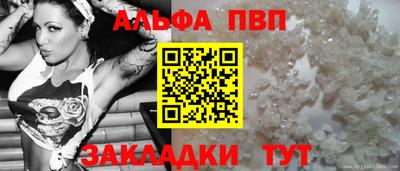 ALPHA-PVP Жуковский