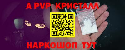ALPHA-PVP Жуковский