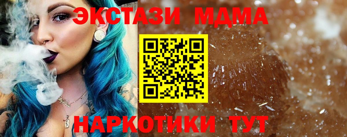 MDMA молли  МДМА  Вход с VPN  Владивосток  MDMA crystal 