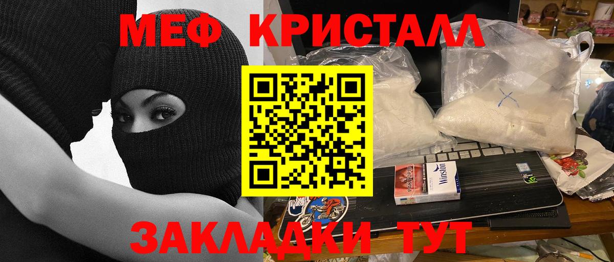 Меф мяу мяу  Вход с VPN  что такое   МЯУ-МЯУ 4 MMC  Владивосток  МЕФ 