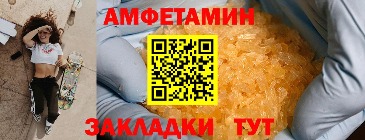 МЕТАМФЕТАМИН Methamphetamine Владивосток