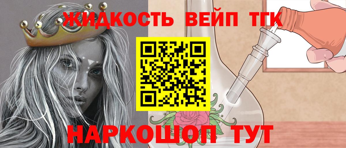 Дистиллят ТГК гашишное масло  Вход с VPN  купить  сайты  Владивосток 